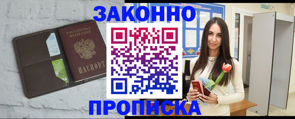 временная регистрация в Заводоуковске