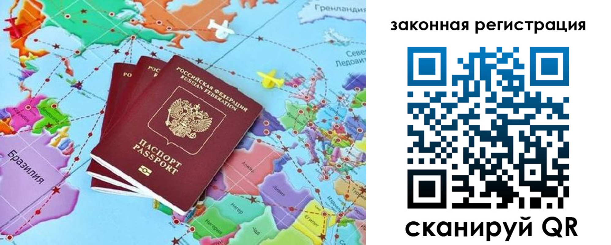 где прописаться в Заводоуковске