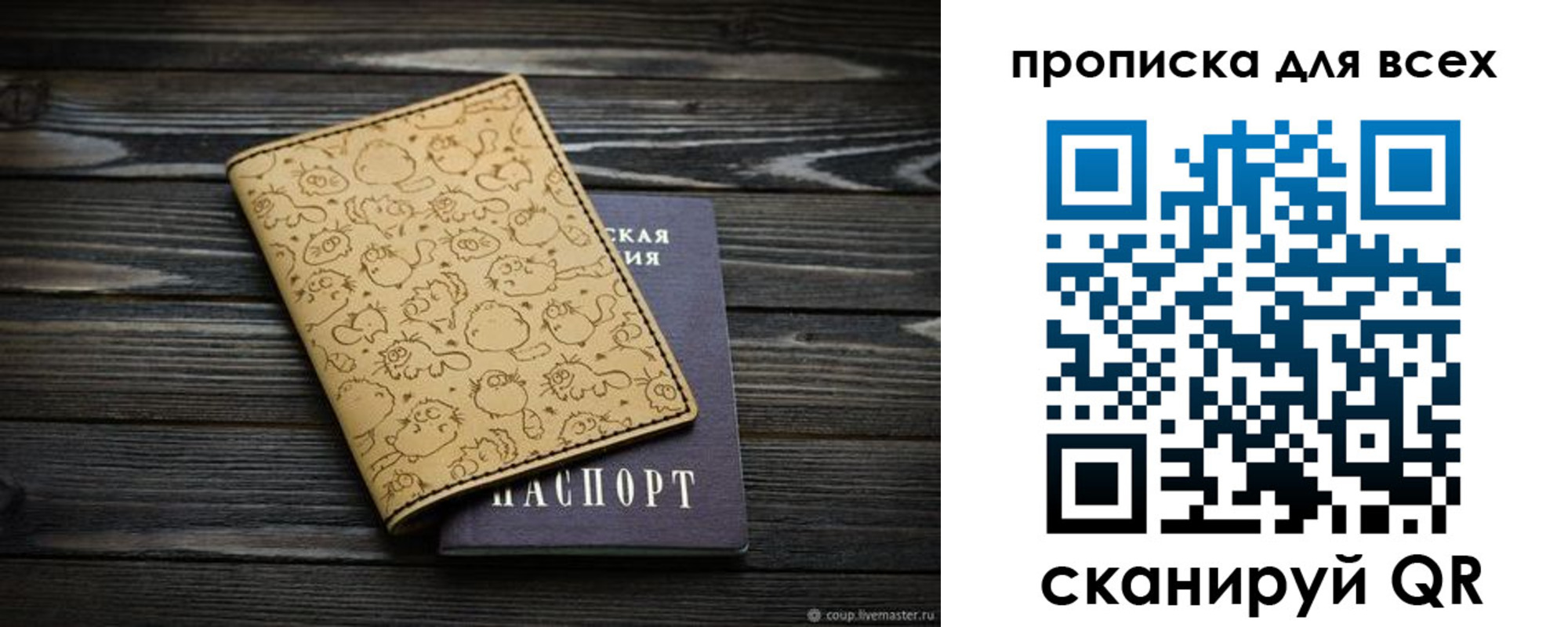 временная регистрация в Заводоуковске