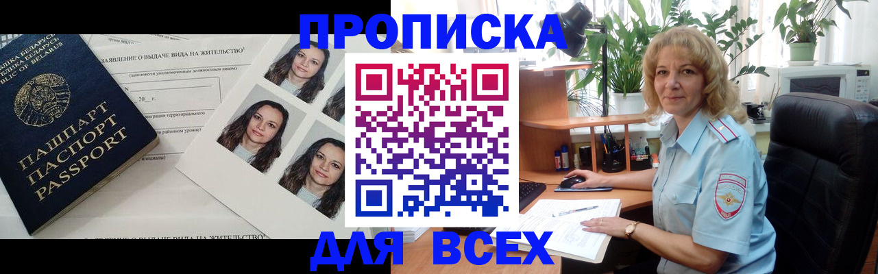 временная регистрация 2025 в Заводоуковске