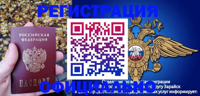 регистрация для дет. сада в Заводоуковске