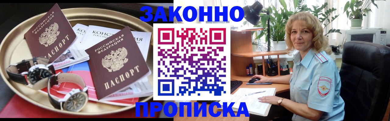прописка в квартире в Заводоуковске