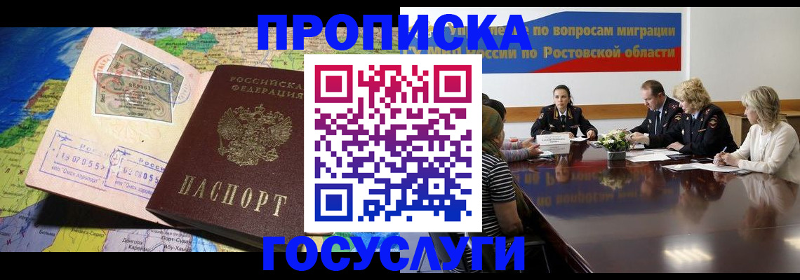 прописка ребенка в Заводоуковске